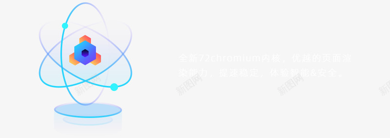搜狗高速浏览器11周年png免抠素材_新图网 https://ixintu.com 搜狗 高速 浏览器 周年