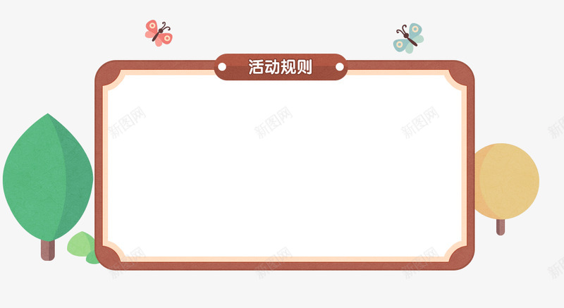 踏春园游会png免抠素材_新图网 https://ixintu.com 踏春园 游会
