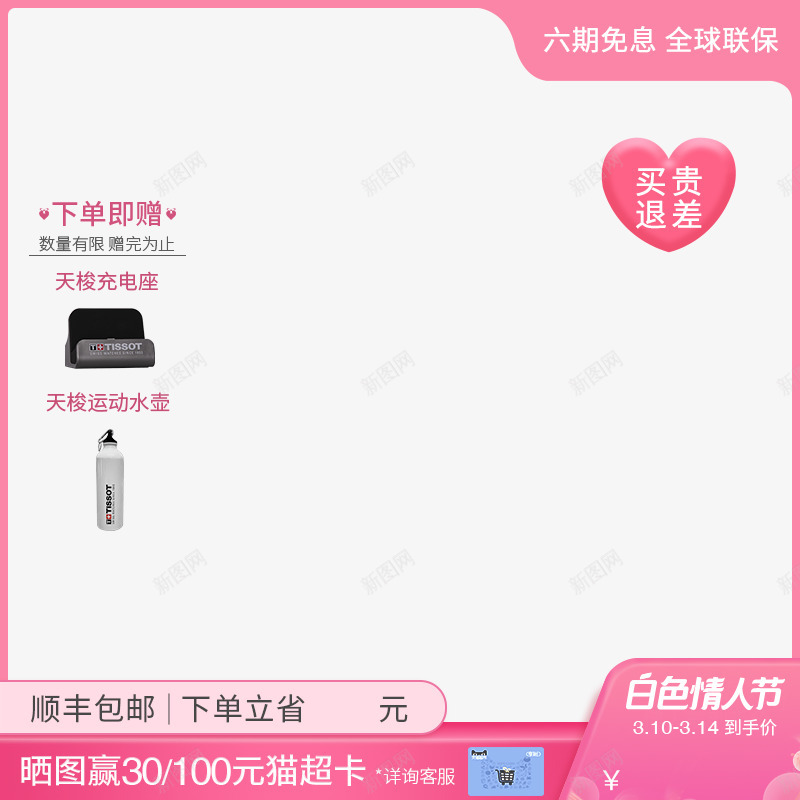 充电座水壶png免抠素材_新图网 https://ixintu.com 充电 水壶