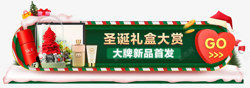 诞愿今年更浪漫png免抠素材_新图网 https://ixintu.com 诞愿 今年 浪漫