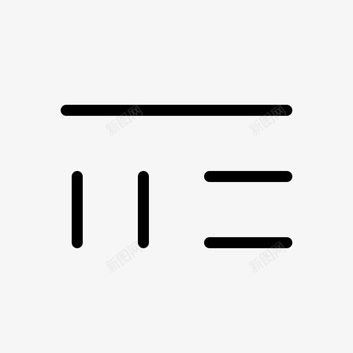 暂停列表游戏界面svg_新图网 https://ixintu.com 暂停 列表 游戏 界面 多媒体 用户界面