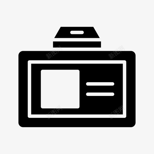 身份证卡员工svg_新图网 https://ixintu.com 身份证 身份 证卡 员工 通行证