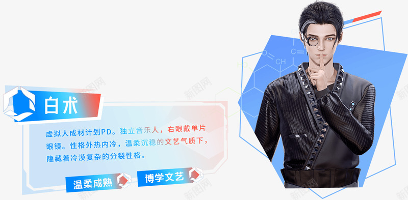 虚拟人成材计划png免抠素材_新图网 https://ixintu.com 虚拟 拟人 成材 计划