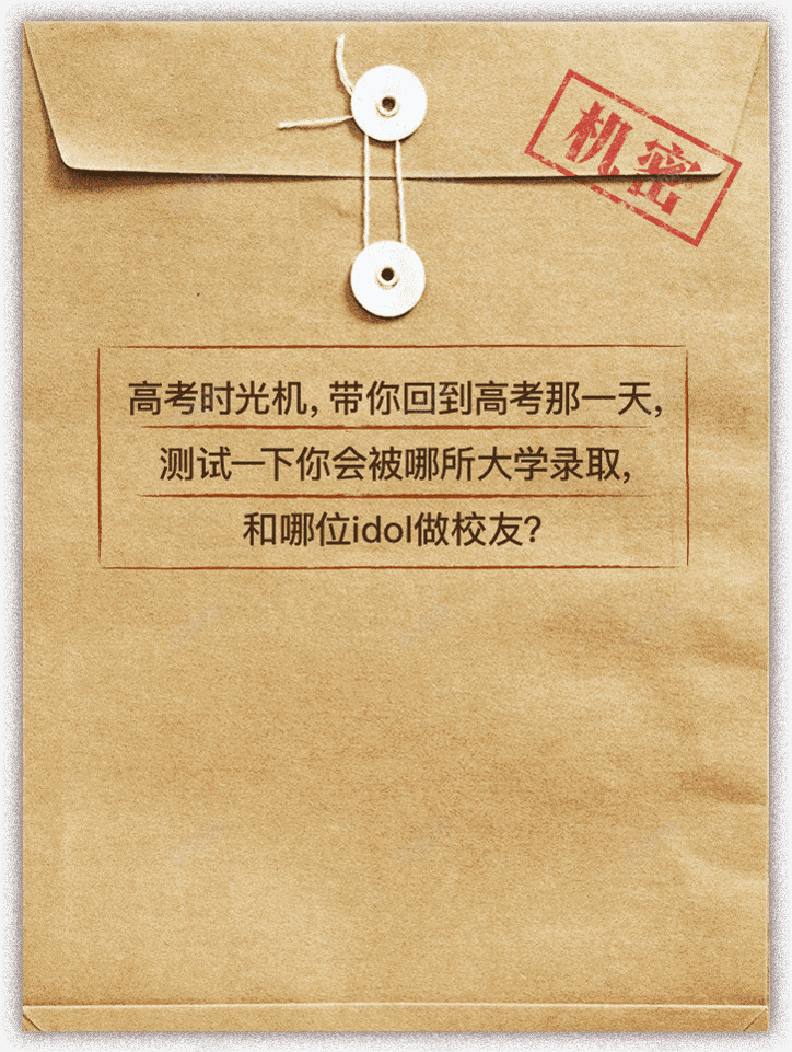 高考时光机png免抠素材_新图网 https://ixintu.com 高考 时光 光机