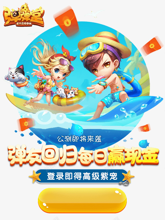 冲浪浮层png免抠素材_新图网 https://ixintu.com 冲浪 浮层