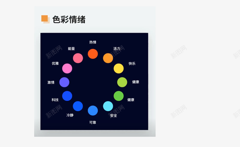 色彩情绪png免抠素材_新图网 https://ixintu.com 色彩 情绪