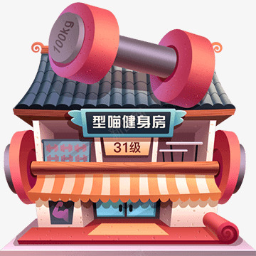 淘宝盖楼31png免抠素材_新图网 https://ixintu.com 淘宝 盖楼 盖楼房