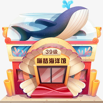 淘宝盖楼39png免抠素材_新图网 https://ixintu.com 淘宝 盖楼 盖楼房