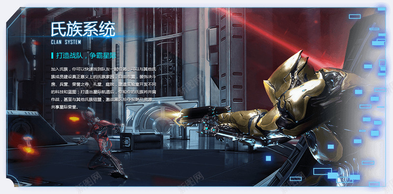 氏族系统png免抠素材_新图网 https://ixintu.com 氏族 系统