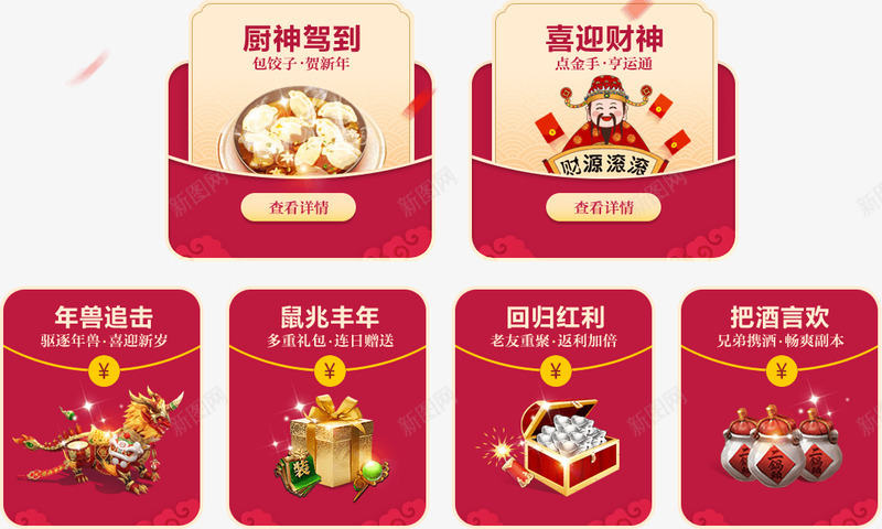 厨神驾到png免抠素材_新图网 https://ixintu.com 厨神 驾到