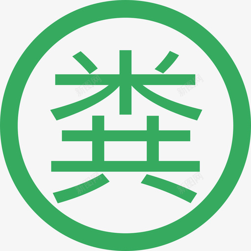 化粪池井盖svg_新图网 https://ixintu.com 化粪 粪池 井盖