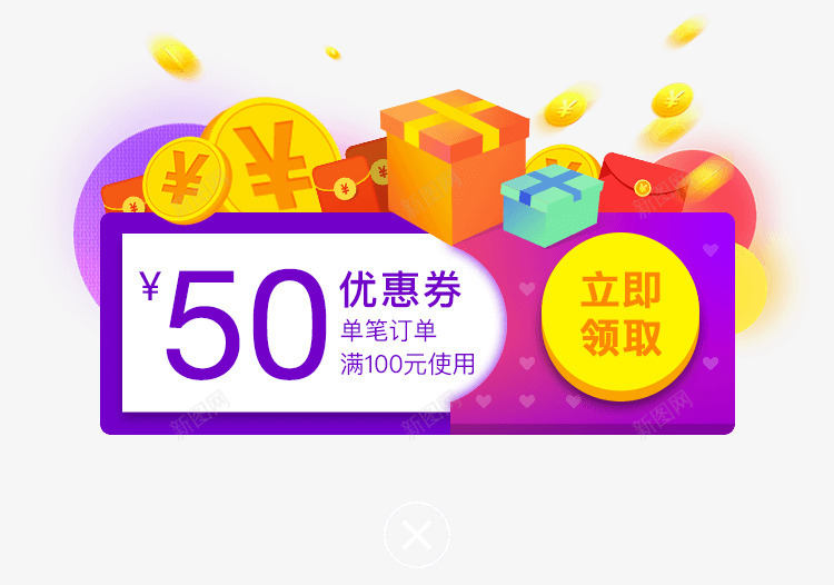 中奖页面02png免抠素材_新图网 https://ixintu.com 中奖 页面