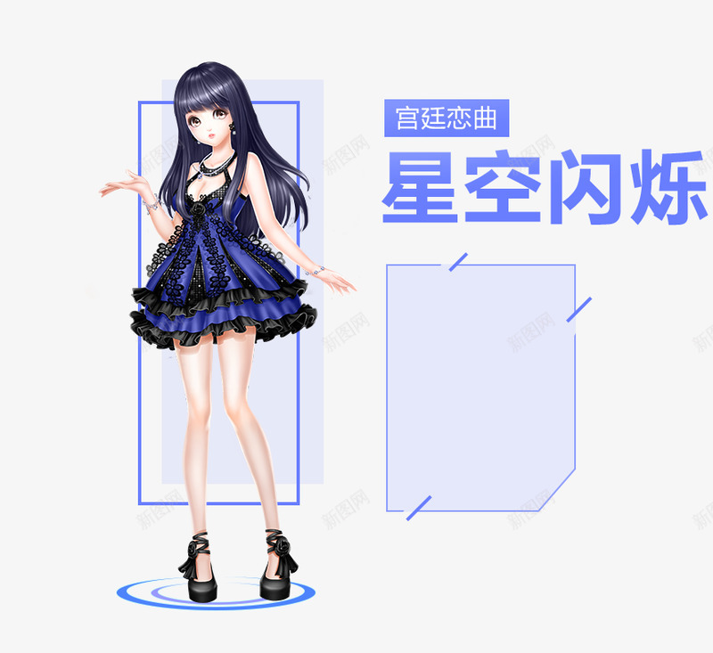 星空闪烁png免抠素材_新图网 https://ixintu.com 星空 闪烁
