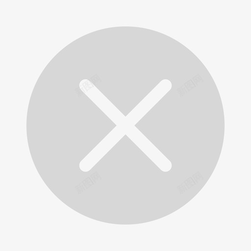 关闭福利标签svg_新图网 https://ixintu.com 关闭 福利 标签