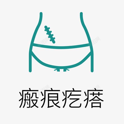 瘢痕疙瘩svg_新图网 https://ixintu.com 瘢痕 疙瘩