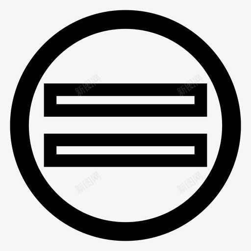 等号线框svg_新图网 https://ixintu.com 等号 线框