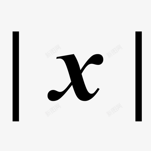 绝对值svg_新图网 https://ixintu.com 绝对值