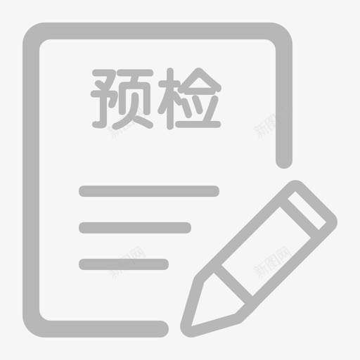 ico前台导诊预检申请记录svg_新图网 https://ixintu.com 前台 导诊 预检 申请 记录