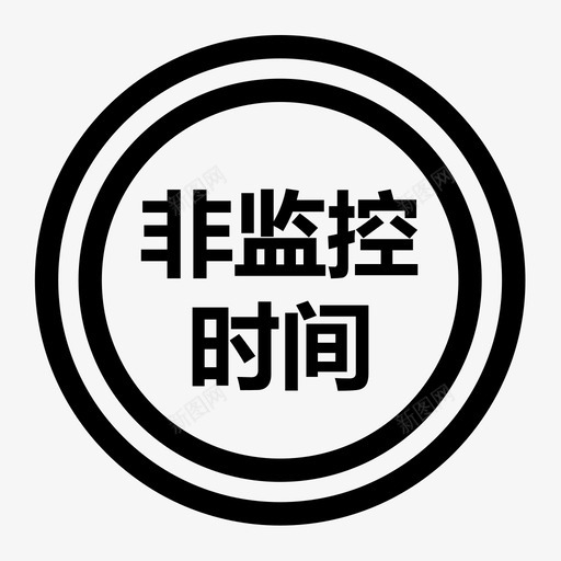 非监控svg_新图网 https://ixintu.com 监控