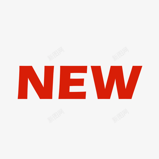 new文字版svg_新图网 https://ixintu.com 文字版 商务 简约
