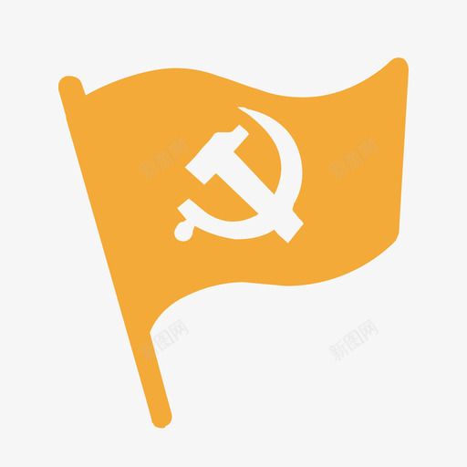 党群活动svg_新图网 https://ixintu.com 党群 活动