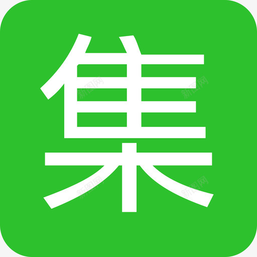 集中采购iconsvg_新图网 https://ixintu.com 集中 采购