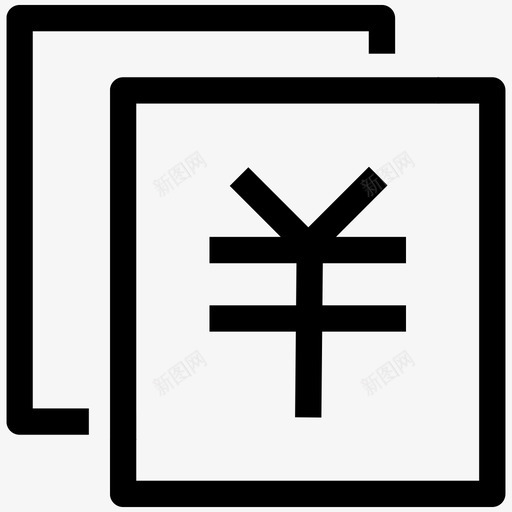 实收金额svg_新图网 https://ixintu.com 实收 金额