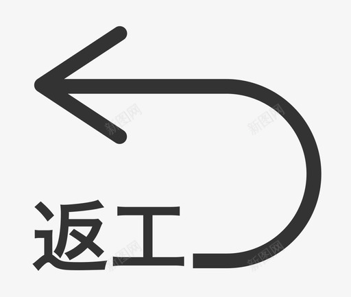 Menu返工svg_新图网 https://ixintu.com 返工