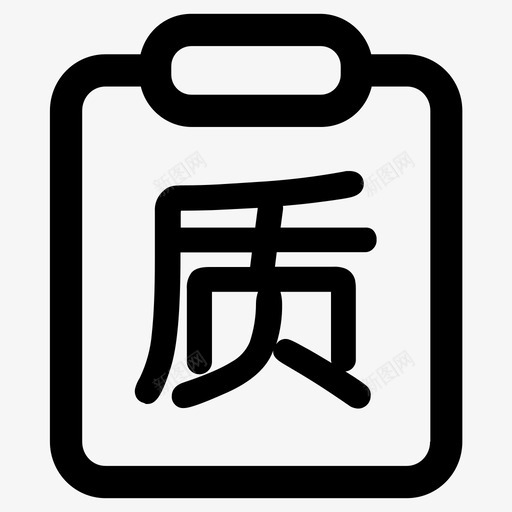 案件监督督导图标案件质量抽查svg_新图网 https://ixintu.com 案件 监督 督导 图标 质量 抽查