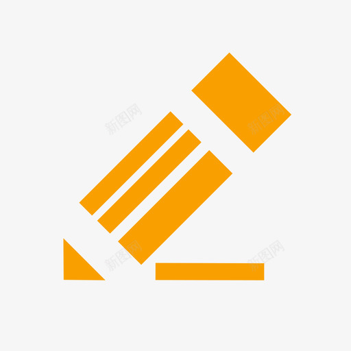 编辑橘色笔svg_新图网 https://ixintu.com 编辑 色笔