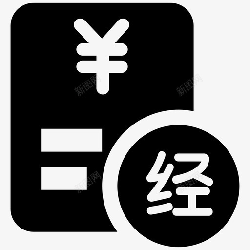 清算信息经办svg_新图网 https://ixintu.com 清算 信息 经办