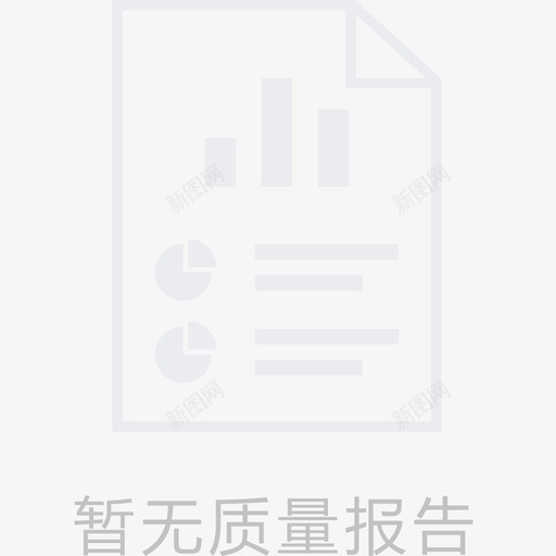 暂无重量报告svg_新图网 https://ixintu.com 无重量 报告