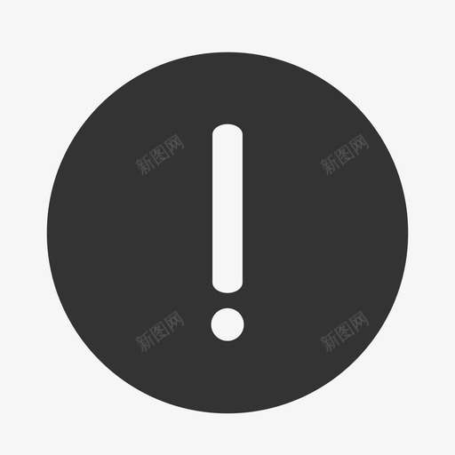 通用警醒提示图标svg_新图网 https://ixintu.com 通用 警醒 提示 图标