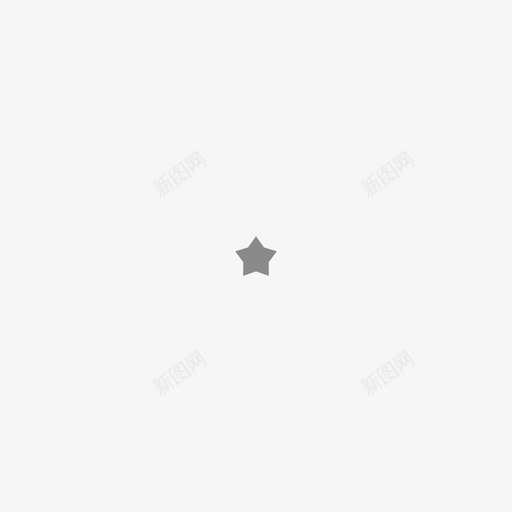 星星实svg_新图网 https://ixintu.com 星星 线性 扁平 方正