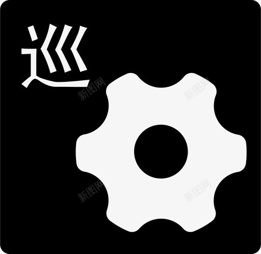巡检配置模版svg_新图网 https://ixintu.com 巡检 配置 模版