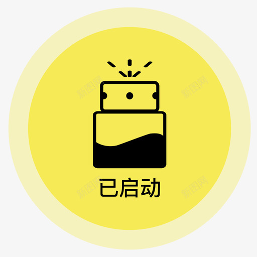 喷雾头已启动按钮带框svg_新图网 https://ixintu.com 喷雾 启动 按钮 带框