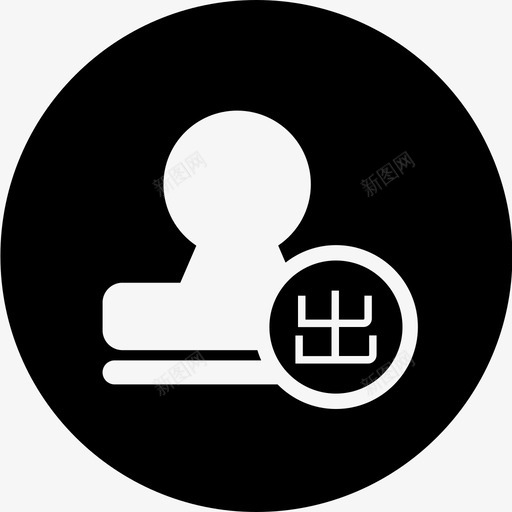 审核出svg_新图网 https://ixintu.com 审核