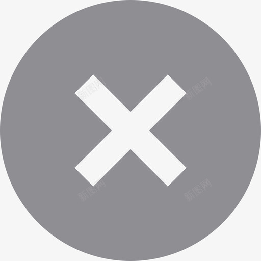 基础样式图标小元素删除svg_新图网 https://ixintu.com 基础 样式 图标 元素 删除