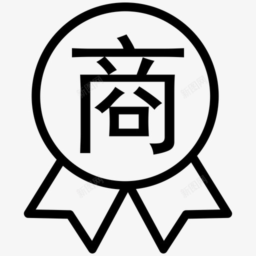 商家排行榜svg_新图网 https://ixintu.com 商家 排行榜