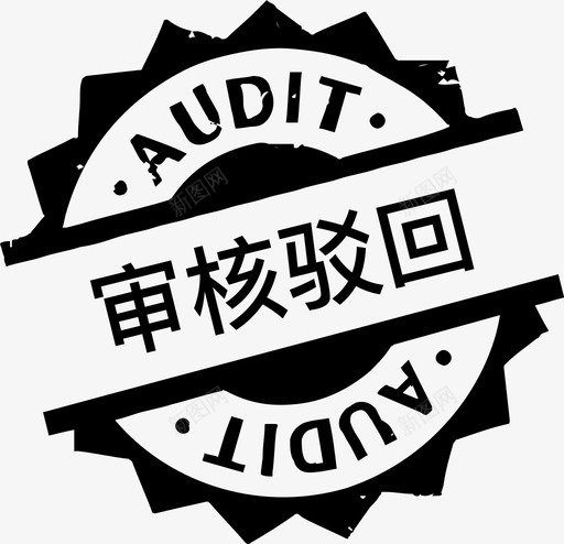 auditRejectsvg_新图网 https://ixintu.com 审核 驳回