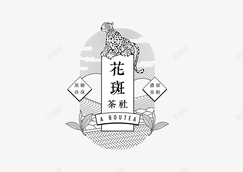 品牌规划香港花斑茶社ABOUTEAABOUTEAipng_新图网 https://ixintu.com 品牌 规划 香港 花斑 茶社