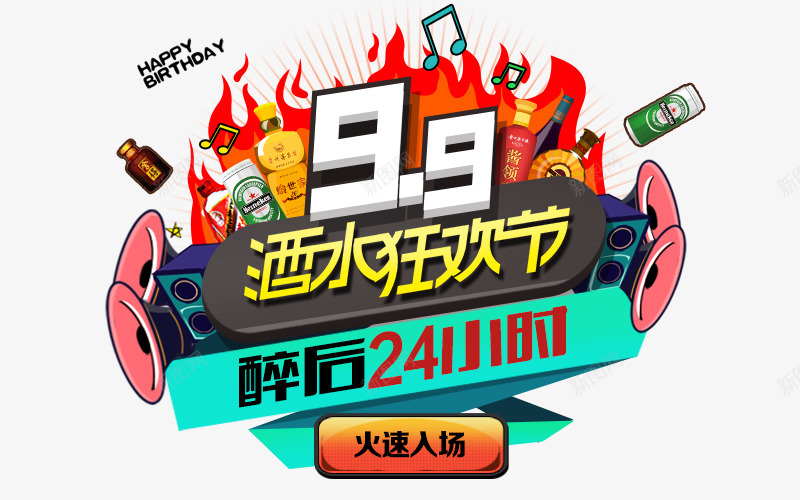 弹屏png免抠素材_新图网 https://ixintu.com 弹屏