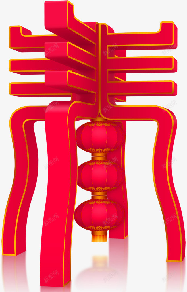年货中国风灯笼图案新年红包png免抠素材_新图网 https://ixintu.com 年货 中国 国风 灯笼 图案 新年 红包