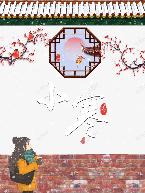 冬天小寒手绘人物梅花屋檐psd_新图网 https://ixintu.com 冬天 小寒 手绘人物 梅花 屋檐