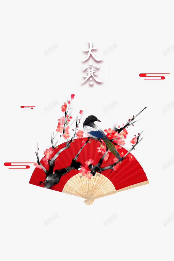 大寒艺术梅花花鸟元素图psd免抠素材_新图网 https://ixintu.com 元素图 大寒 大寒字 树枝元素 梅花 艺术字 花鸟