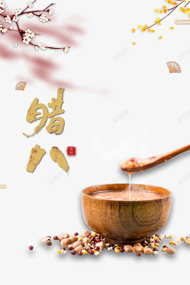 冬天腊八节腊八粥梅花树枝psd_新图网 https://ixintu.com 冬天 腊八节 腊八粥 梅花 树枝