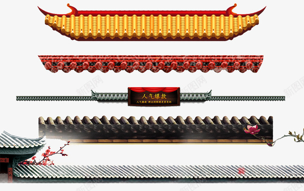 2021新年素材装饰110png免抠素材_新图网 https://ixintu.com 装饰 元素 素材 新春