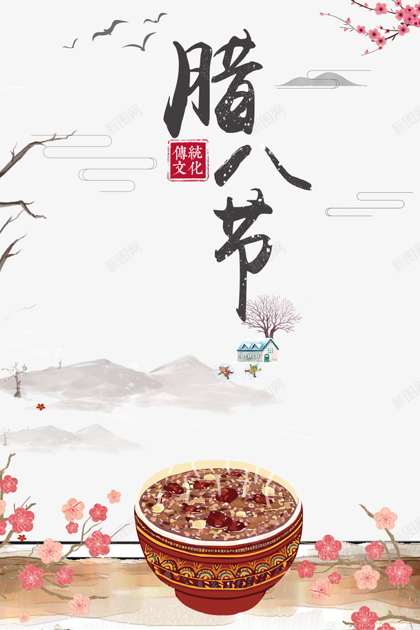 冬天腊八节梅花树枝鸟腊八粥psd免抠素材_新图网 https://ixintu.com 冬天 寒梅雪 树枝 梅花 腊八粥 腊八节 鸟