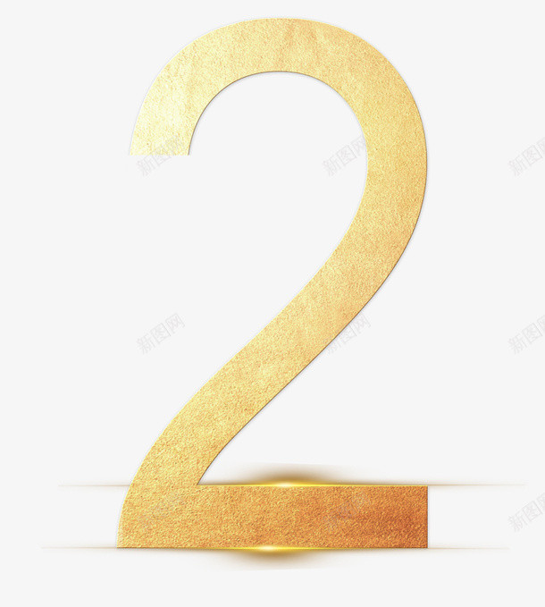倒计时优惠倒计时数字2金色字体png免抠素材_新图网 https://ixintu.com 优惠倒计时 倒计时 数字 烫金字体 金色字体