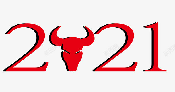 2021年牛红色字体ai免抠素材_新图网 https://ixintu.com 牛 新年 2021 牛年 红色字体